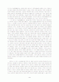 [독후감] The Goal 을 읽고 3페이지