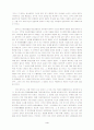 [독후감] The Goal 을 읽고 4페이지