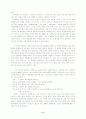 [독후감] The Goal 을 읽고 6페이지