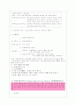 [교육재정론] 교육재정이론 8페이지