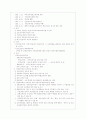 [교육재정론] 교육재정이론 9페이지