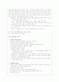 [교육재정론] 교육재정이론 12페이지