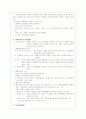 [교육재정론] 교육재정이론 14페이지