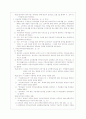 [교육재정론] 교육재정이론 18페이지