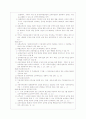 [교육재정론] 교육재정이론 19페이지