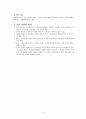 [분석/조사] 공자의 사상  3페이지