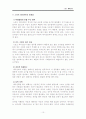 [예체능] 스포츠 에이전트 10페이지