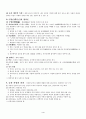 맹자와 순자 4페이지