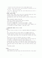 중국 고대사상 2페이지