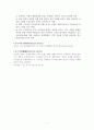 중국 고대사상 7페이지
