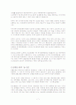 중국의원고시대,중국신화,삼황오제 7페이지