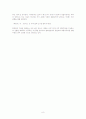 중국의원고시대,중국신화,삼황오제 8페이지