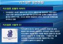 [마케팅]리츠칼튼 호텔의 swot분석 4페이지