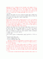 스포츠심리학 집중력과 스포츠 2페이지