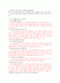 스포츠심리학 집중력과 스포츠 4페이지
