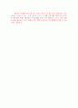 스포츠심리학 집중력과 스포츠 5페이지