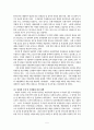 서울시 구로구의 관광자원 개발방안 5페이지