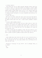 니시건강요법 3페이지
