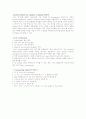 DNA sequencing 원리 종류 역사 10페이지