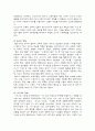 레지오 에밀리아 교수법과 교사의 역할 4페이지