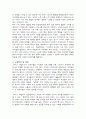 레지오 에밀리아 교수법과 교사의 역할 5페이지