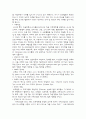 레지오 에밀리아 교수법과 교사의 역할 8페이지
