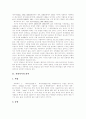 [사회복지환경][지역사회복지][사회복지자원][사회복지제도][사회복지서비스][사회복지정책][사회복지체계]21세기 사회복지환경과 지역사회복지 및 인적․물적 사회복지자원 개발, 육성 방안 분석 3페이지