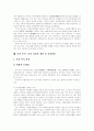 [사회복지환경][지역사회복지][사회복지자원][사회복지제도][사회복지서비스][사회복지정책][사회복지체계]21세기 사회복지환경과 지역사회복지 및 인적․물적 사회복지자원 개발, 육성 방안 분석 11페이지