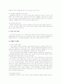 [사회복지환경][지역사회복지][사회복지자원][사회복지제도][사회복지서비스][사회복지정책][사회복지체계]21세기 사회복지환경과 지역사회복지 및 인적․물적 사회복지자원 개발, 육성 방안 분석 13페이지
