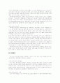 [사회복지환경][지역사회복지][사회복지자원][사회복지제도][사회복지서비스][사회복지정책][사회복지체계]21세기 사회복지환경과 지역사회복지 및 인적․물적 사회복지자원 개발, 육성 방안 분석 14페이지