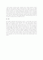 [사회복지환경][지역사회복지][사회복지자원][사회복지제도][사회복지서비스][사회복지정책][사회복지체계]21세기 사회복지환경과 지역사회복지 및 인적․물적 사회복지자원 개발, 육성 방안 분석 16페이지
