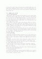 스웨덴의 아동보육제도 4페이지