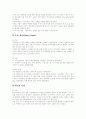[대형 할인점][마케팅 전략]국내 대형 할인점의 현황과 특징 및 마케팅 전략과 향후 개선점(대형할인점의 입지특성과 파급 효과, 국내 할인점의 문제점 및 해결방안, 국내외 할인점의  마켓팅 성공사례) 6페이지