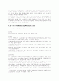 [대형 할인점][마케팅 전략]국내 대형 할인점의 현황과 특징 및 마케팅 전략과 향후 개선점(대형할인점의 입지특성과 파급 효과, 국내 할인점의 문제점 및 해결방안, 국내외 할인점의  마켓팅 성공사례) 10페이지