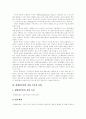 [대형 할인점][마케팅 전략]국내 대형 할인점의 현황과 특징 및 마케팅 전략과 향후 개선점(대형할인점의 입지특성과 파급 효과, 국내 할인점의 문제점 및 해결방안, 국내외 할인점의  마켓팅 성공사례) 12페이지