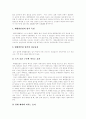 [대형 할인점][마케팅 전략]국내 대형 할인점의 현황과 특징 및 마케팅 전략과 향후 개선점(대형할인점의 입지특성과 파급 효과, 국내 할인점의 문제점 및 해결방안, 국내외 할인점의  마켓팅 성공사례) 14페이지