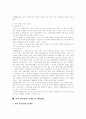 [대형 할인점][마케팅 전략]국내 대형 할인점의 현황과 특징 및 마케팅 전략과 향후 개선점(대형할인점의 입지특성과 파급 효과, 국내 할인점의 문제점 및 해결방안, 국내외 할인점의  마켓팅 성공사례) 15페이지
