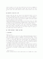[대형 할인점][마케팅 전략]국내 대형 할인점의 현황과 특징 및 마케팅 전략과 향후 개선점(대형할인점의 입지특성과 파급 효과, 국내 할인점의 문제점 및 해결방안, 국내외 할인점의  마켓팅 성공사례) 20페이지