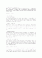 [대형 할인점][마케팅 전략]국내 대형 할인점의 현황과 특징 및 마케팅 전략과 향후 개선점(대형할인점의 입지특성과 파급 효과, 국내 할인점의 문제점 및 해결방안, 국내외 할인점의  마켓팅 성공사례) 22페이지