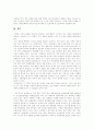 [대형 할인점][마케팅 전략]국내 대형 할인점의 현황과 특징 및 마케팅 전략과 향후 개선점(대형할인점의 입지특성과 파급 효과, 국내 할인점의 문제점 및 해결방안, 국내외 할인점의  마켓팅 성공사례) 27페이지