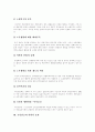 [국민연금]국민연금의 목적, 필요성, 사회적 효과, 재정안정 방안, 기금운용의 개선방안, 향후 개혁방향 분석(외국의 사례 중심)(국민연금 사회적 효과, 외국 연금제도 사례, 국민연금 재정안정화 방안) 4페이지
