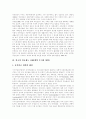 [국민연금]국민연금의 목적, 필요성, 사회적 효과, 재정안정 방안, 기금운용의 개선방안, 향후 개혁방향 분석(외국의 사례 중심)(국민연금 사회적 효과, 외국 연금제도 사례, 국민연금 재정안정화 방안) 5페이지