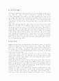 [국민연금]국민연금의 목적, 필요성, 사회적 효과, 재정안정 방안, 기금운용의 개선방안, 향후 개혁방향 분석(외국의 사례 중심)(국민연금 사회적 효과, 외국 연금제도 사례, 국민연금 재정안정화 방안) 8페이지