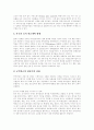 [국민연금]국민연금의 목적, 필요성, 사회적 효과, 재정안정 방안, 기금운용의 개선방안, 향후 개혁방향 분석(외국의 사례 중심)(국민연금 사회적 효과, 외국 연금제도 사례, 국민연금 재정안정화 방안) 9페이지