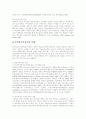 [국민연금]국민연금의 목적, 필요성, 사회적 효과, 재정안정 방안, 기금운용의 개선방안, 향후 개혁방향 분석(외국의 사례 중심)(국민연금 사회적 효과, 외국 연금제도 사례, 국민연금 재정안정화 방안) 11페이지