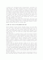 [국민연금]국민연금의 목적, 필요성, 사회적 효과, 재정안정 방안, 기금운용의 개선방안, 향후 개혁방향 분석(외국의 사례 중심)(국민연금 사회적 효과, 외국 연금제도 사례, 국민연금 재정안정화 방안) 17페이지