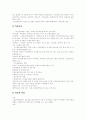 [국민연금]국민연금의 목적, 필요성, 사회적 효과, 재정안정 방안, 기금운용의 개선방안, 향후 개혁방향 분석(외국의 사례 중심)(국민연금 사회적 효과, 외국 연금제도 사례, 국민연금 재정안정화 방안) 19페이지