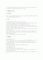 [국민연금]국민연금의 목적, 필요성, 사회적 효과, 재정안정 방안, 기금운용의 개선방안, 향후 개혁방향 분석(외국의 사례 중심)(국민연금 사회적 효과, 외국 연금제도 사례, 국민연금 재정안정화 방안) 20페이지