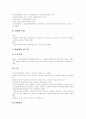 [국민연금]국민연금의 목적, 필요성, 사회적 효과, 재정안정 방안, 기금운용의 개선방안, 향후 개혁방향 분석(외국의 사례 중심)(국민연금 사회적 효과, 외국 연금제도 사례, 국민연금 재정안정화 방안) 21페이지