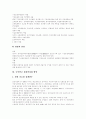 [국민연금]국민연금의 목적, 필요성, 사회적 효과, 재정안정 방안, 기금운용의 개선방안, 향후 개혁방향 분석(외국의 사례 중심)(국민연금 사회적 효과, 외국 연금제도 사례, 국민연금 재정안정화 방안) 22페이지